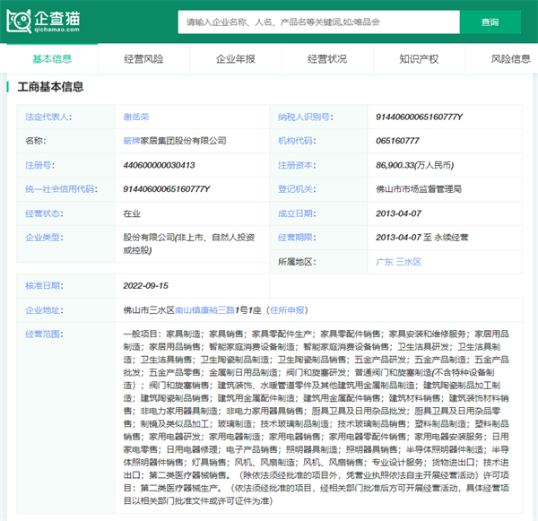 前瞻IPO头条：箭牌家居上市成功！天然气营运商交运燃气通过港交所聆讯，两市融资余额减少1.22亿元-第4张图片-欧意下载